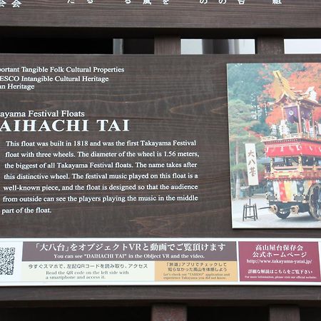 Daihachi Hotel Takayama  Luaran gambar
