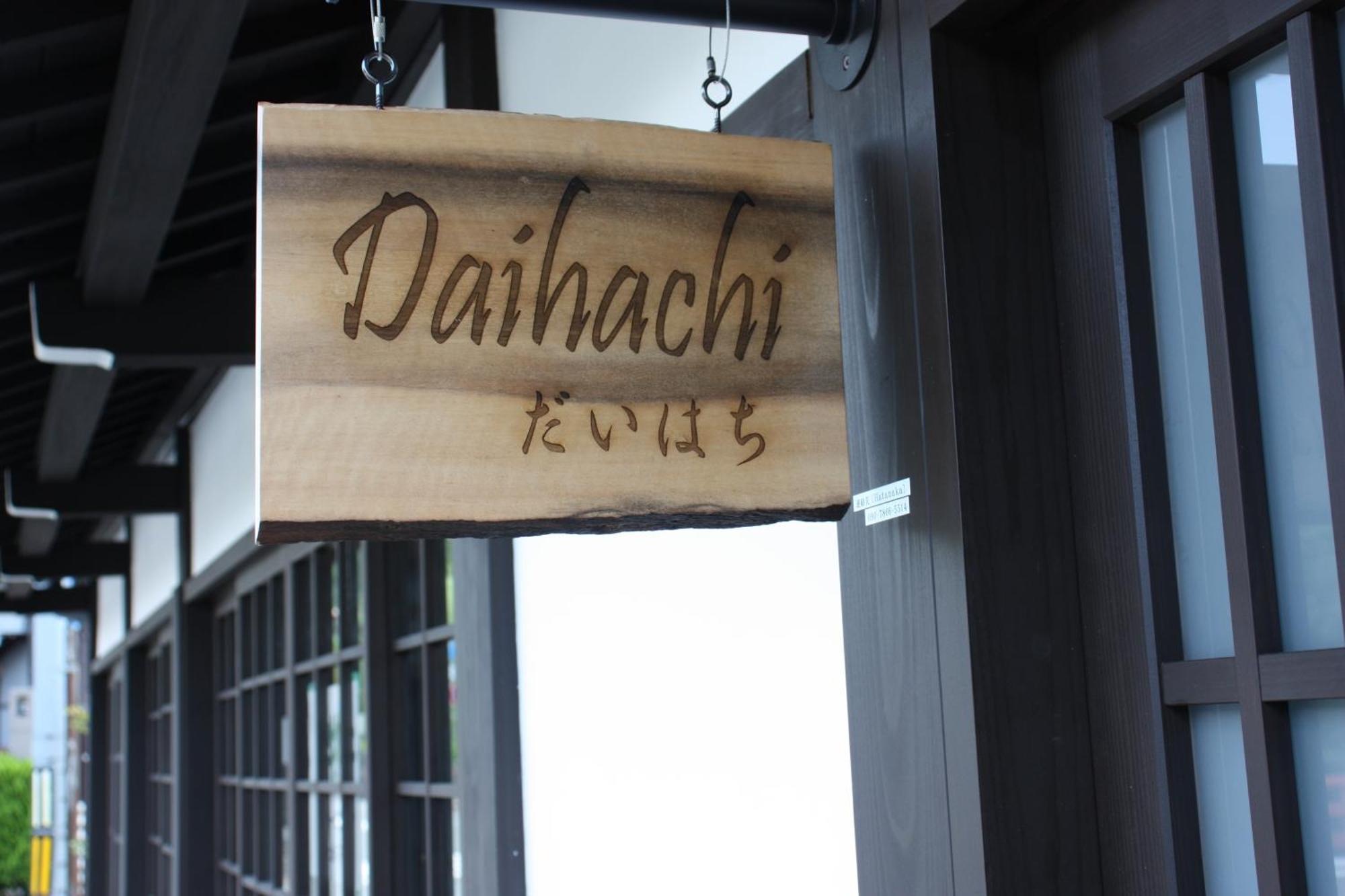 Daihachi Hotel Takayama  Luaran gambar